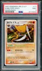 Kabutops