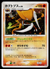 Kabutops