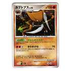 Kabutops