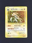 Kabutops
