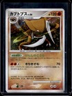 Kabutops