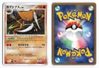 Kabutops
