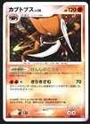 Kabutops