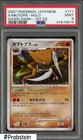 Kabutops