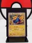 Warm Pikachu [Uniqlo Kids] 