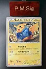 Warm Pikachu [Uniqlo Kids] 