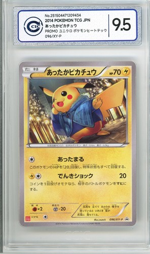 Warm Pikachu [Uniqlo Kids] 