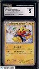 Warm Pikachu [Uniqlo Kids] 