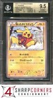 Warm Pikachu [Uniqlo Kids] 