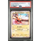 Warm Pikachu [Uniqlo Kids] 