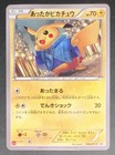Warm Pikachu [Uniqlo Kids] 