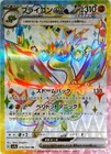 Flygon ex