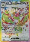 Flygon ex