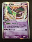 Flygon ex