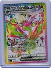 Flygon ex