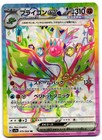 Flygon ex