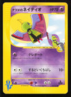 Sabrina's Xatu