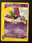 Sabrina's Xatu