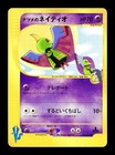 Sabrina's Xatu