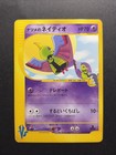 Sabrina's Xatu