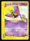 Sabrina's Xatu
