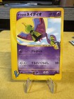 Sabrina's Xatu