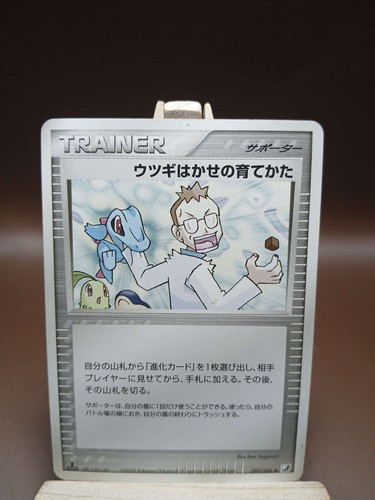 Professor Elm's Training Method