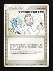 Professor Elm's Training Method
