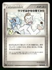 Professor Elm's Training Method