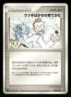 Professor Elm's Training Method