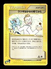 Professor Elm's Training Method