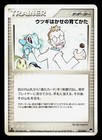 Professor Elm's Training Method