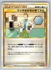 Professor Elm's Training Method
