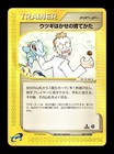 Professor Elm's Training Method