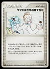 Professor Elm's Training Method