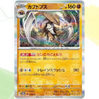 Kabutops