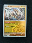 Kabutops