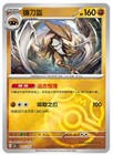 Kabutops