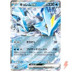 Kyurem ex