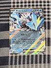Kyurem ex