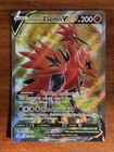 Galarian Zapdos V