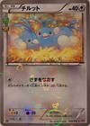 Swablu