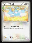 Swablu