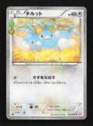 Swablu