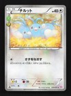 Swablu