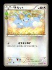 Swablu