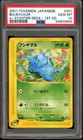 Bulbasaur
