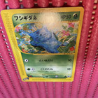 Bulbasaur