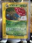 Vileplume