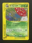 Vileplume